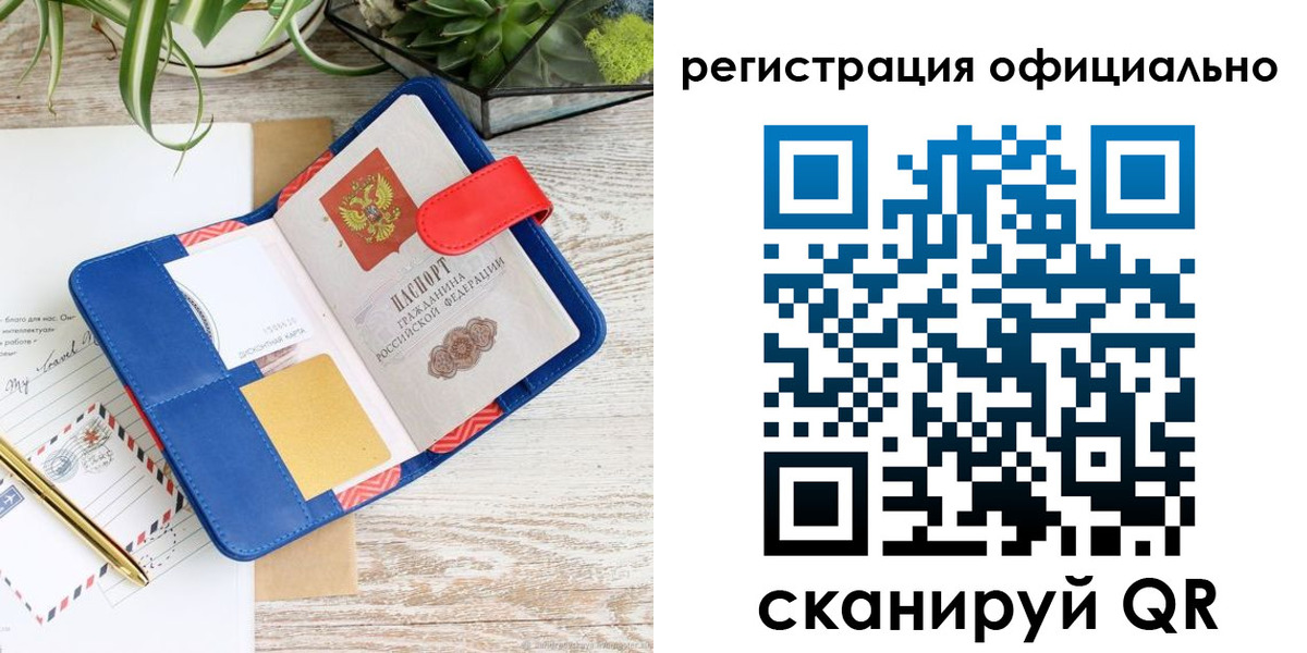 временная регистрация недорого в Дубовке