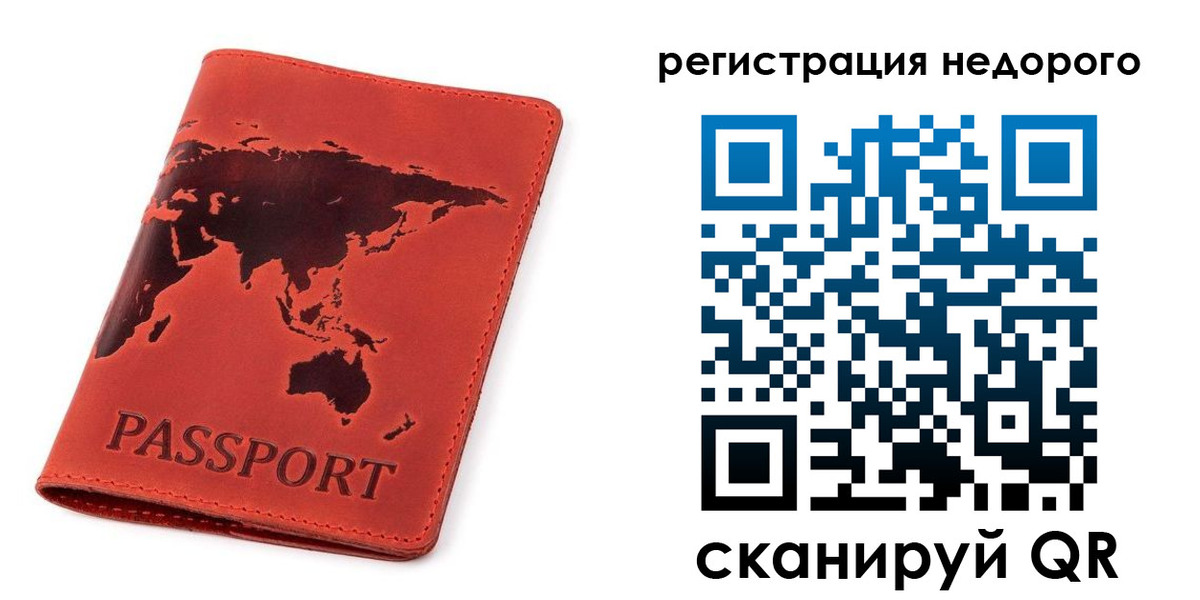 временная регистрация в Дубовке