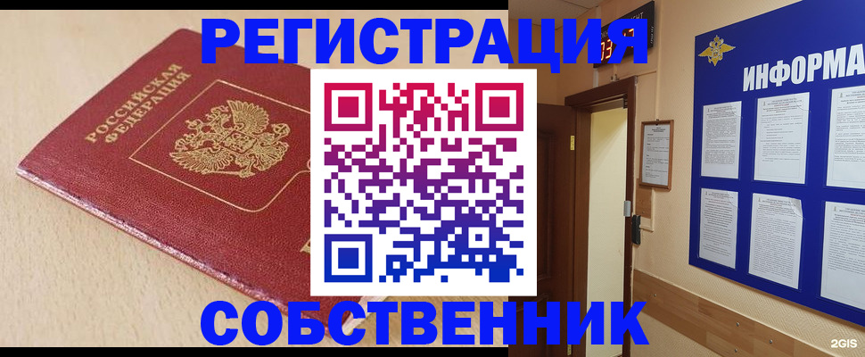 временная регистрация недорого в Дубовке