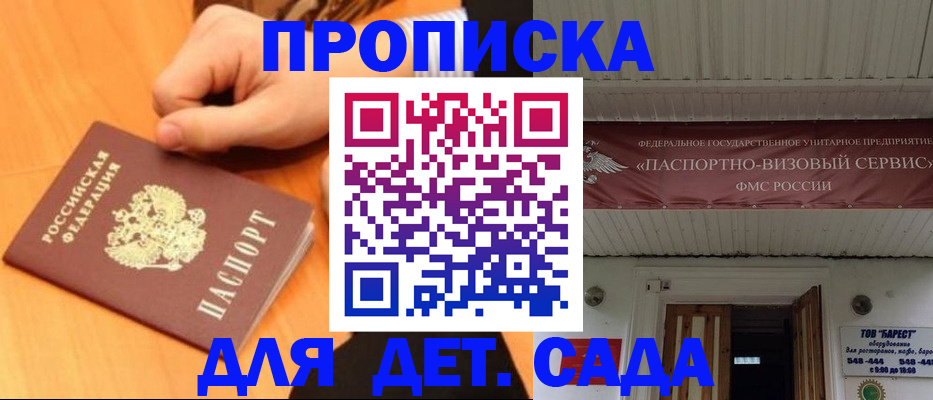 прописка для военкомата в Дубовке